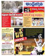 Rajanna Sircilla District