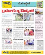 Prakasam Constituencies