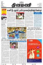 Dinamani - Villupuram