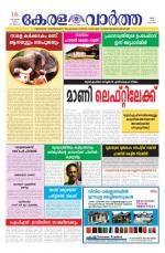 KeralaVartha
