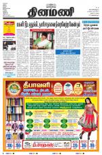 Dinamani - Nagapattinam