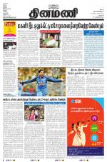 Dinamani - Dharmapuri