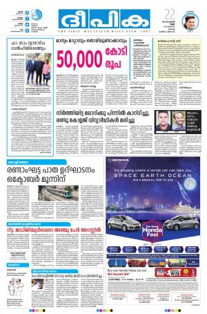 Deepika 22 September 2017