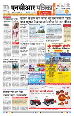 Bhiwadi rajasthan patrika