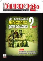 Malayalam Vaarika