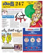 West Godavari District