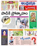 Rangareddy District