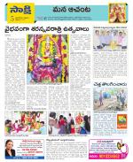 West Godavari Constituencies