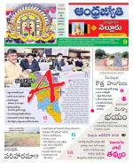 Nellore District
