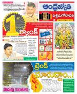 West Godavari District