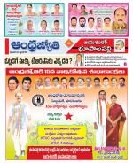 Jayashankar Bhupalpally