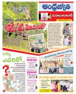 Mahabubabad District