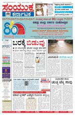 Namma Bengaluru, ಬೆಂಗಳೂರು