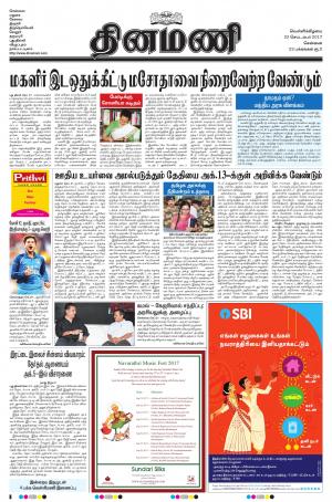 Dinamani-Chennai