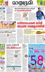 Kozhikode (includes Wayanad)