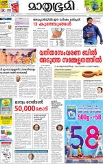 Kannur (includes Kasargod)