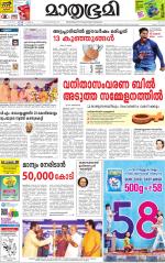 Kottayam (includes Pathanamthitta & Idukki)