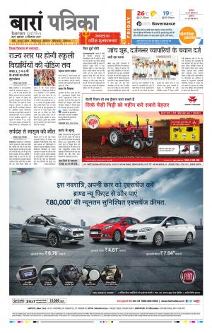 Baran Rajasthan Patrika