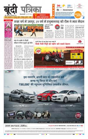 Bundi Rajasthan Patrika