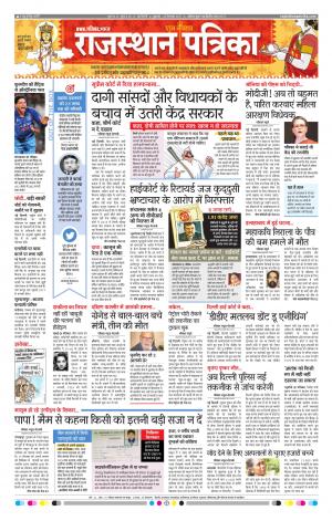 delhi edition paper