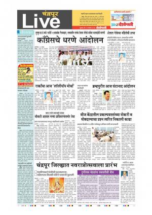 22th Sept Chandrapur