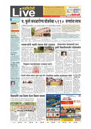 22th Sept Gadchiroli