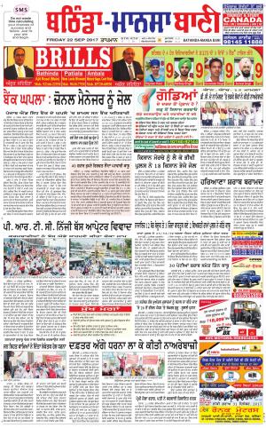  Bhantinda - Mansa Bani