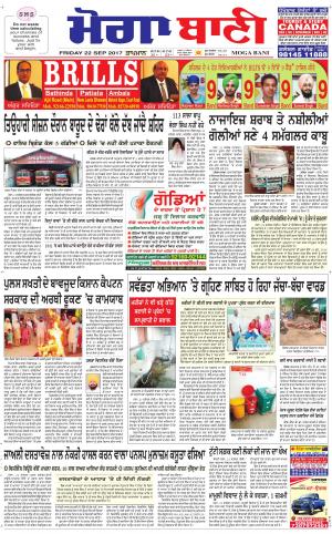  Moga Bani