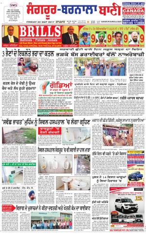  Sangrur - Barnala Bani