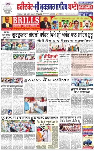  Faridkot - Sri Muktsar Sahib Bani