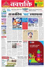 Navshakti Epaper