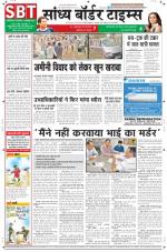 Sandhya Border Times, Sri Ganganagar