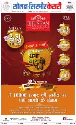 Solan sirmour  kesari