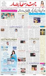 The Daily Hindsamachar Jalandhar