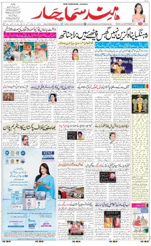The Daily Hindsamachar Jalandhar