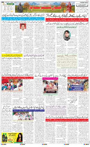 The Daily Hindsamachar Jammu