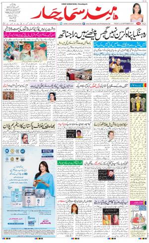 The Daily Hindsamachar Chandigarh