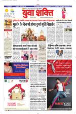 युवाशक्ति