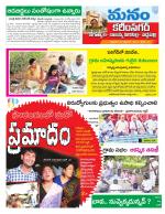 Karimnagar/siricilla/Jagityala