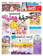 Medak/Sangareddy/Siddipeta