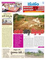 Warangal/Janagam/jayasankar/Mahaboobabad