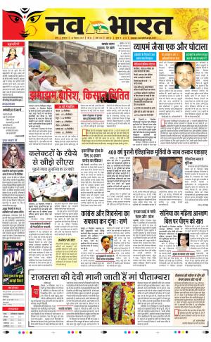 Navabharat Digital Indore