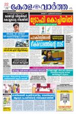 KeralaVartha