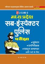 M.P. Sub-Inspector Police Pariksha