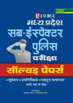 Madhaya Pardesh Sub-inspector Police Pariksha Solved Papers 
