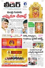 Leader Telugu Daily