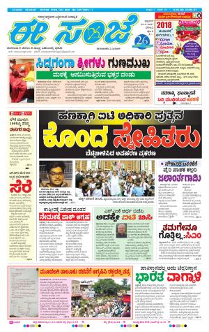 eESANJE-Belagam (22-09-2017)