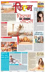 Star Samachar Film