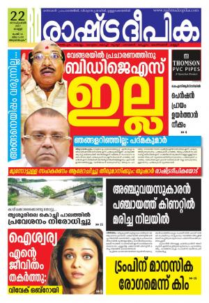 trivandrum22-09-2017