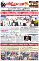 விடுதலை - viduthalai